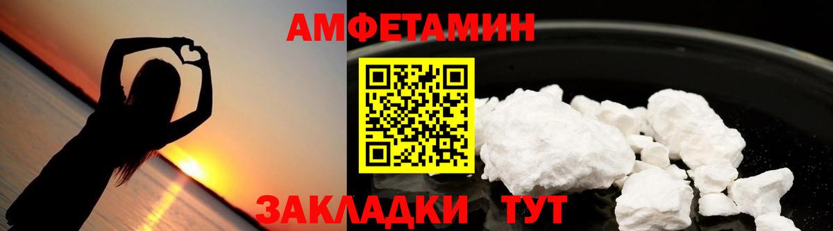 Amphetamine 98% Барабинск