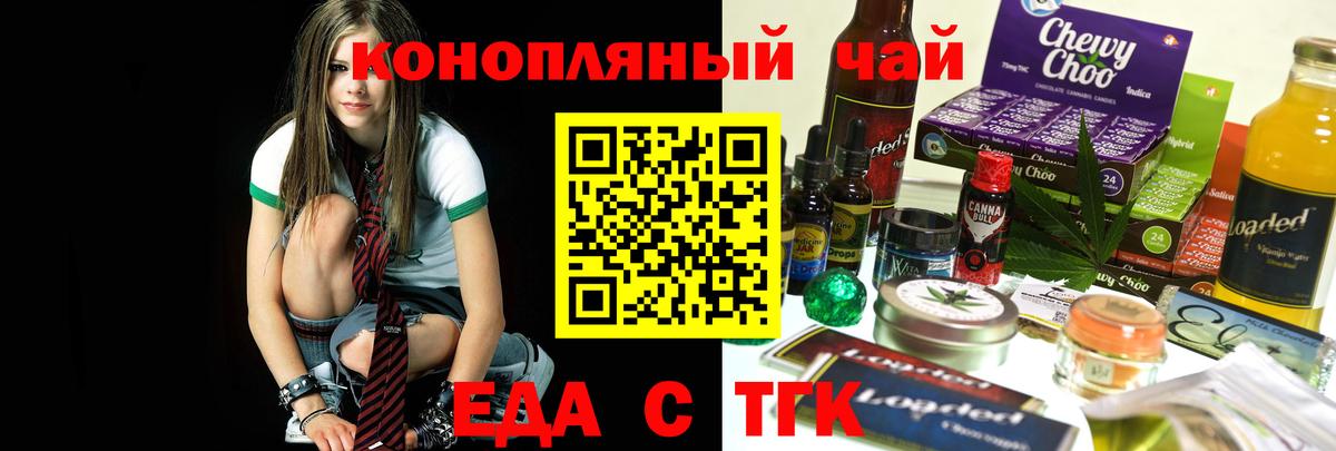 Барабинск  Cannafood марихуана  Вход с VPN 
