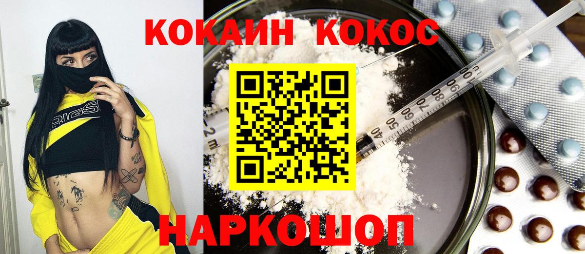 COCAIN Перу Барабинск