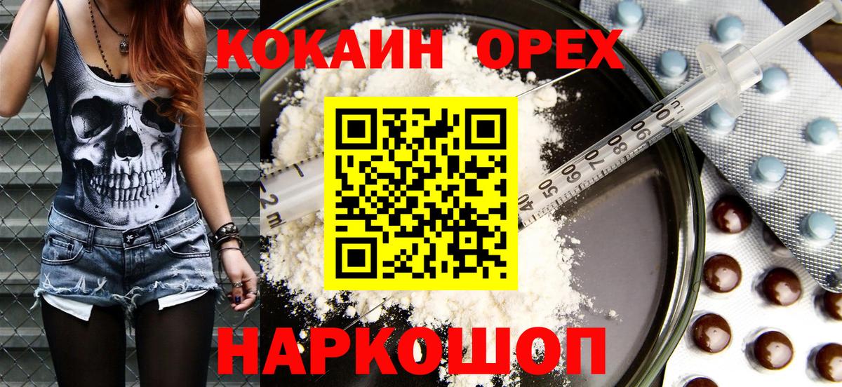 Cocaine 97%  КОКАИН  Вход с VPN  Барабинск  КОКАИН Колумбийский 