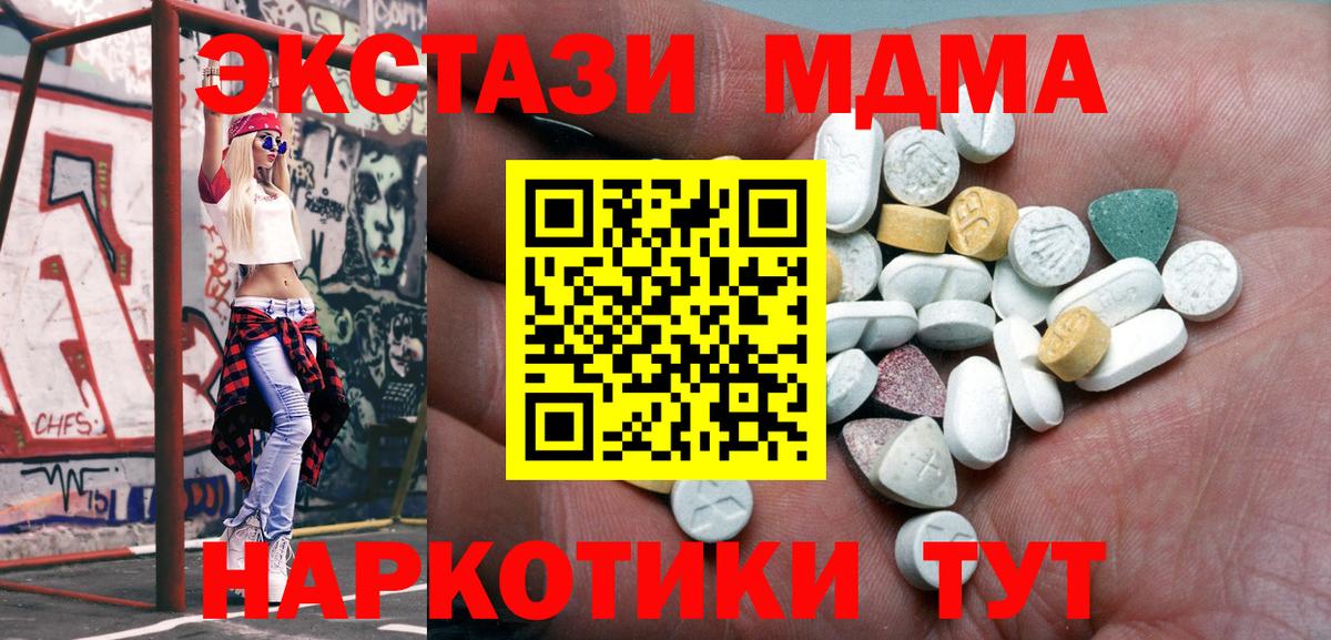 Ecstasy таблы Барабинск