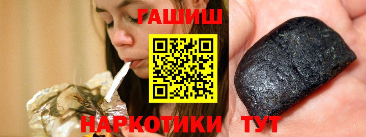 Гашиш VHQ  Вход с VPN  Барабинск 
