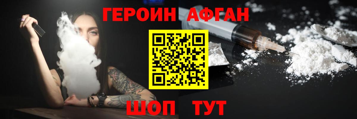 Барабинск  ГЕРОИН  Вход с VPN  Героин герыч 