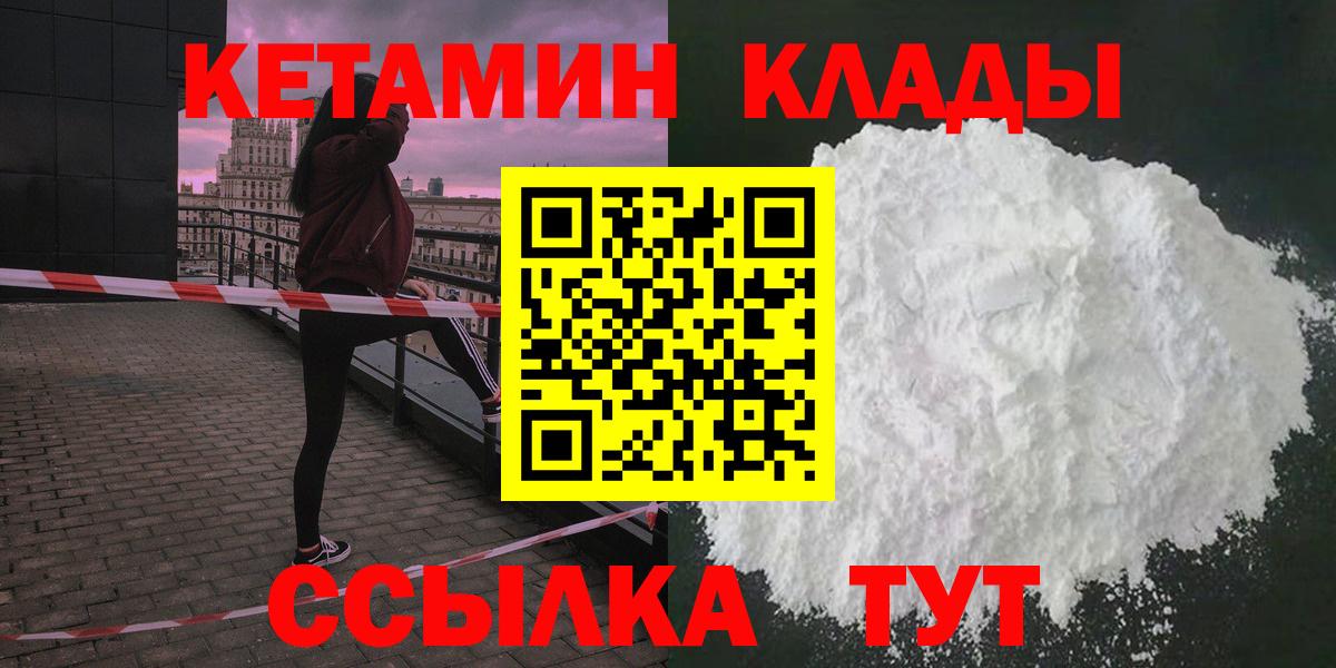 КЕТАМИН VHQ Барабинск