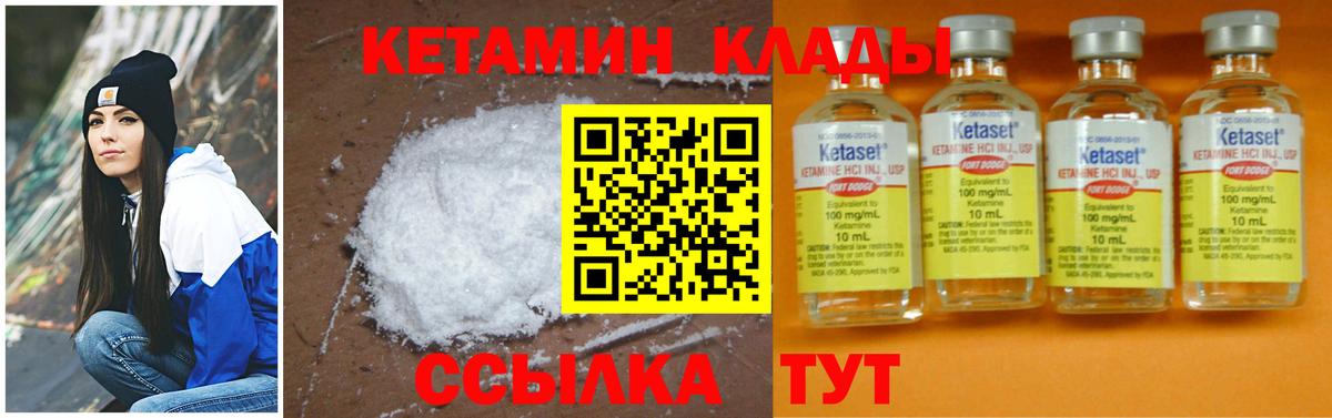 КЕТАМИН ketamine  Вход с VPN  Барабинск 
