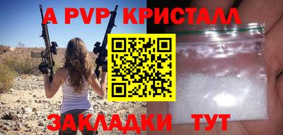 apvp Кумертау