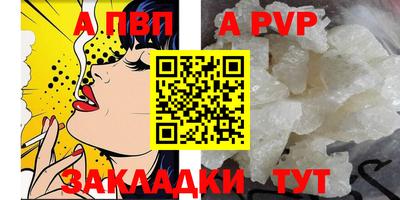 apvp Кумертау
