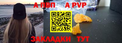 apvp Кумертау