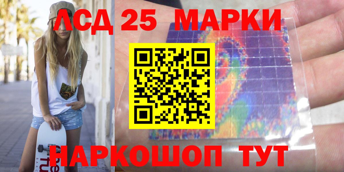 Лсд 25 экстази  ЛСД экстази ecstasy  Вход с VPN  Барабинск 