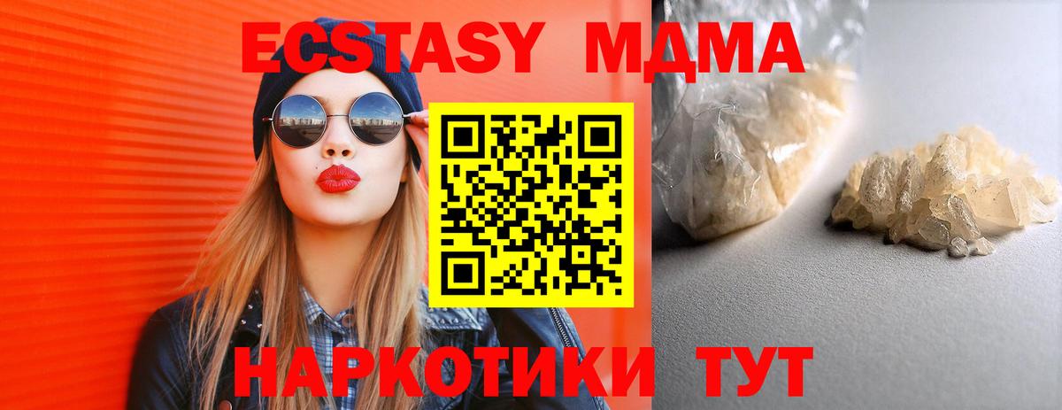 Барабинск  МДМА кристаллы  Вход с VPN  MDMA  MDMA Molly 