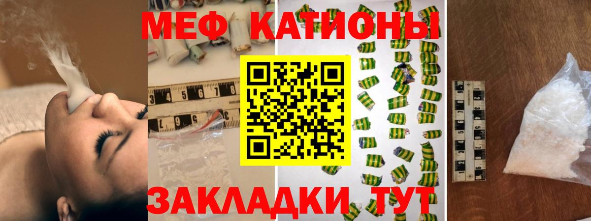 Мефедрон  МЯУ-МЯУ мука  Вход с VPN  МЯУ-МЯУ 4 MMC  Барабинск 