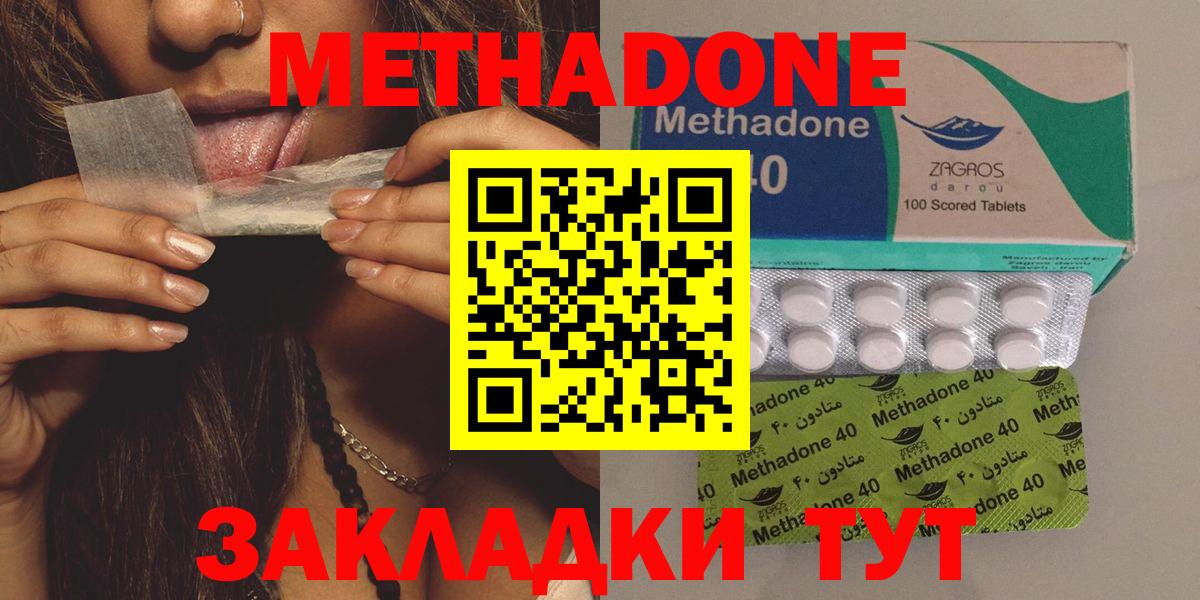 МЕТАДОН methadone  Вход с VPN  Барабинск 