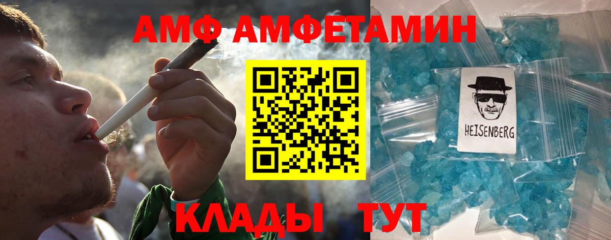 МЕТАМФЕТАМИН Декстрометамфетамин 99.9% Барабинск