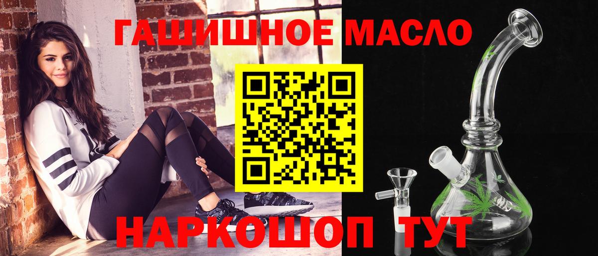 ТГК жижа  ТГК THC oil  как найти   Вход с VPN  Барабинск 