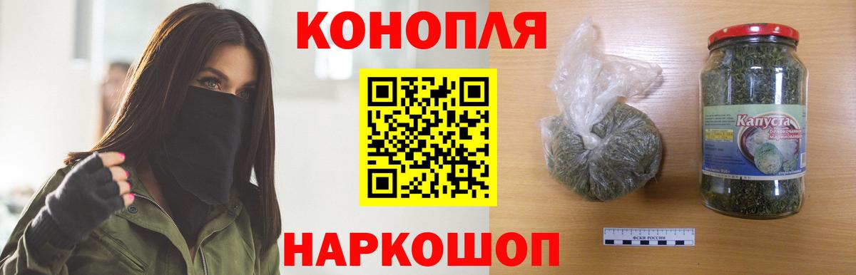 Канабис OG Kush  МАРИХУАНА Bruce Banner  Конопля Ganja  Вход с VPN  Каннабис Amnesia  Барабинск 